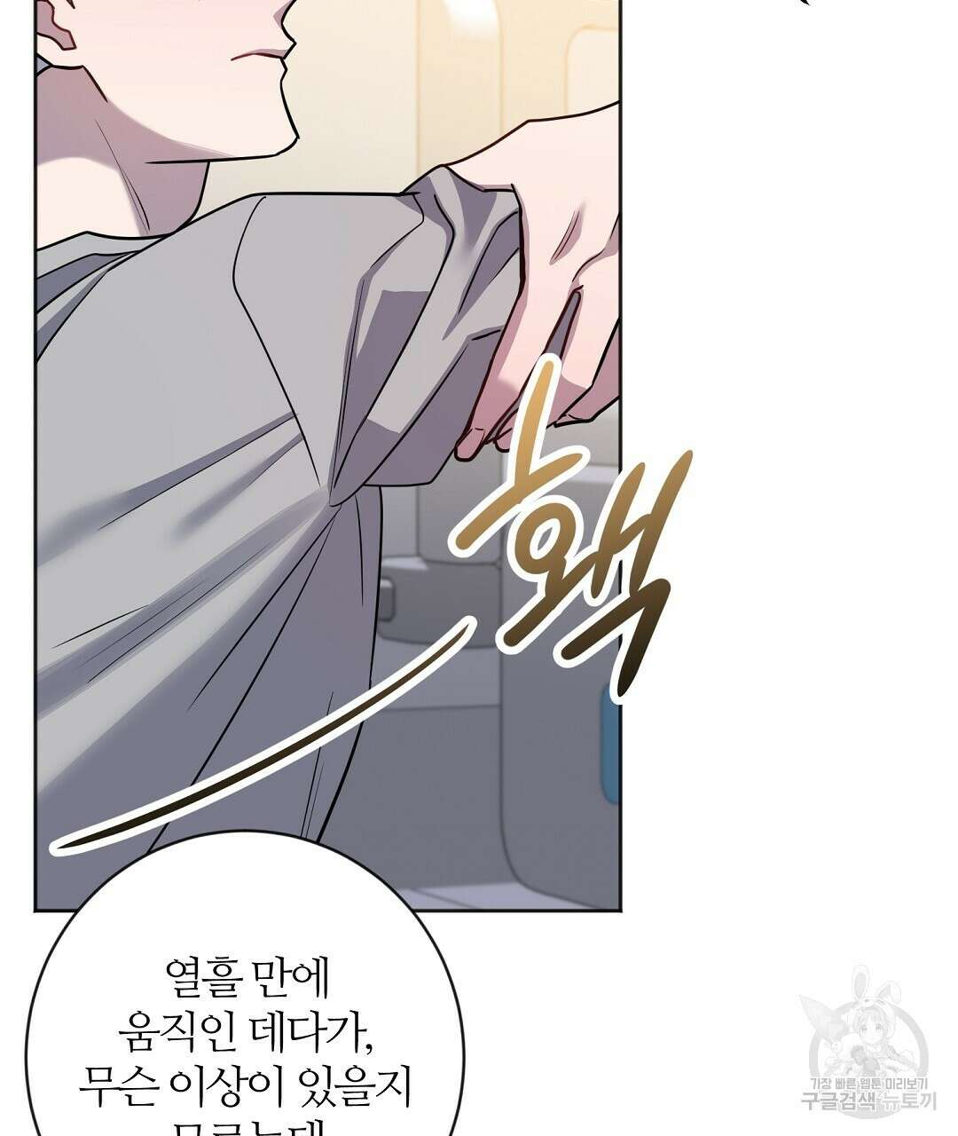 네임리스 56화 22