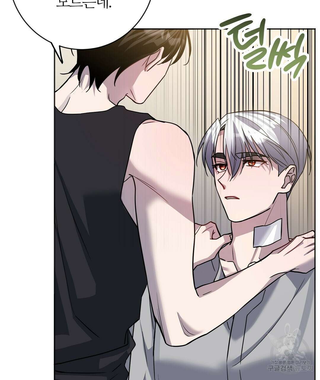 네임리스 56화 23