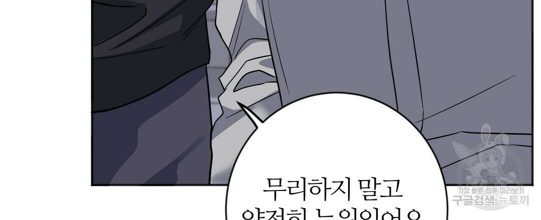네임리스 56화 24