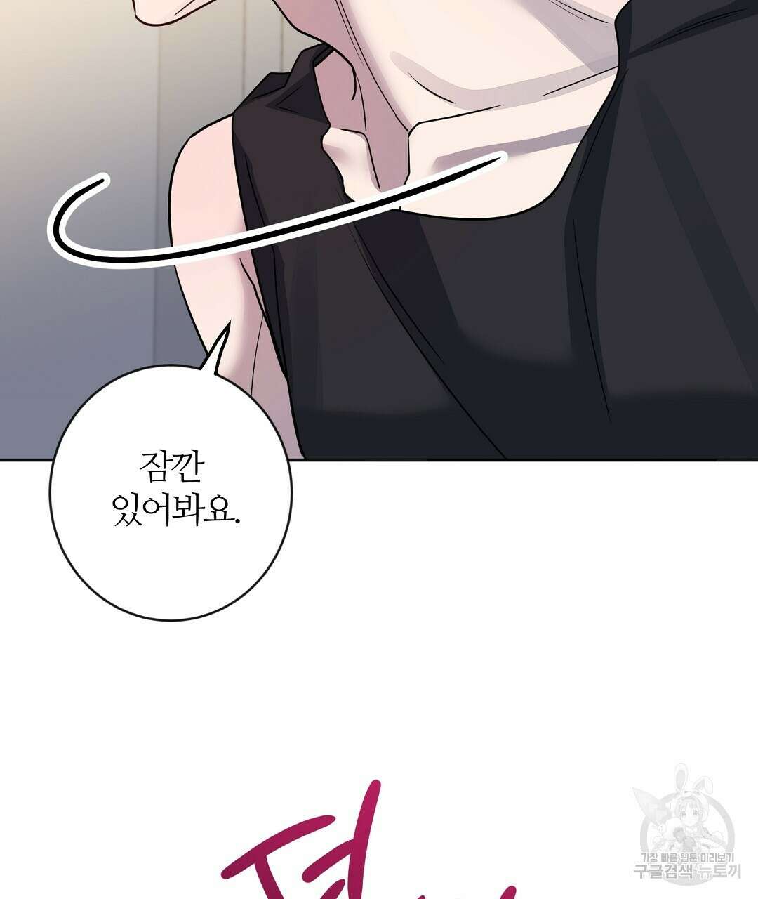 네임리스 56화 26