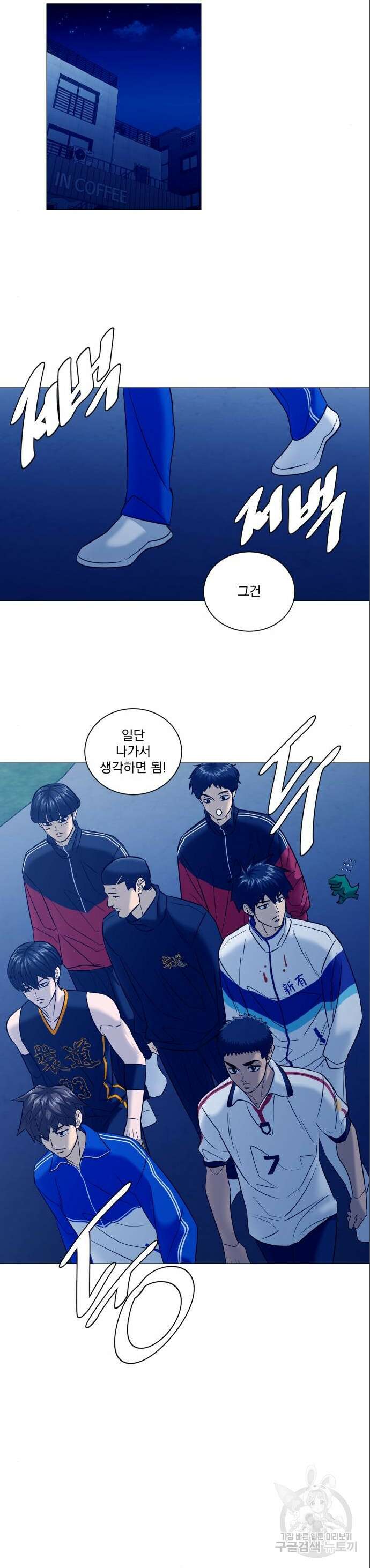 가비지타임 특별편 일상타임 8화 2