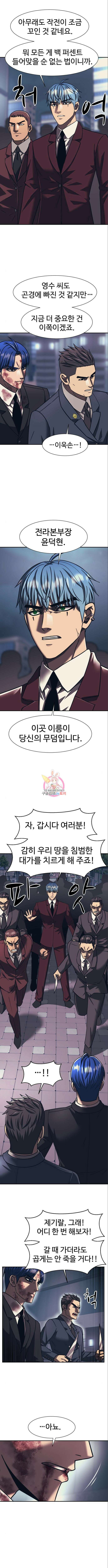 인자강 82화 1