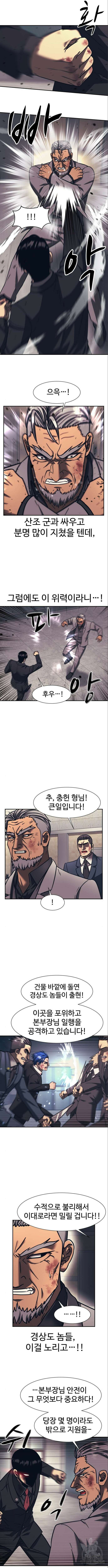 인자강 82화 3