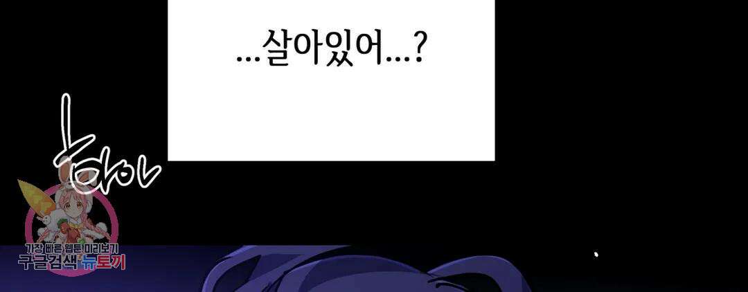 다크폴 52화 8