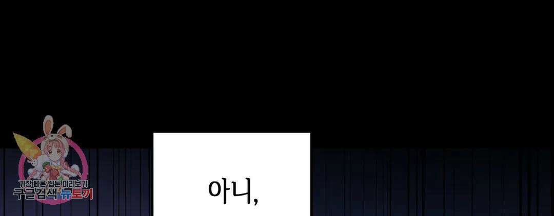 다크폴 52화 14