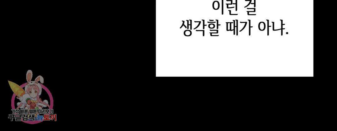 다크폴 52화 19