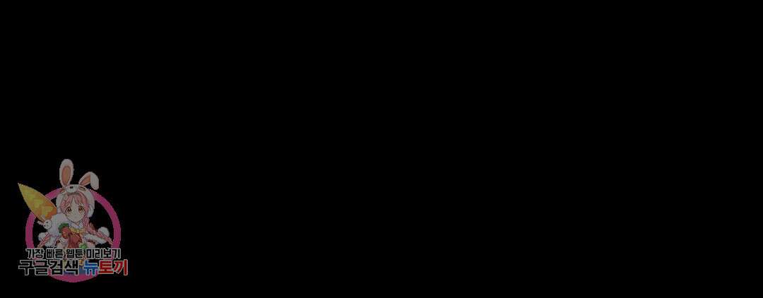 다크폴 52화 20