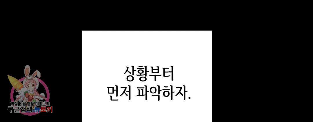 다크폴 52화 21