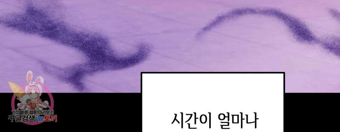 다크폴 52화 25
