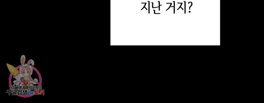 다크폴 52화 26