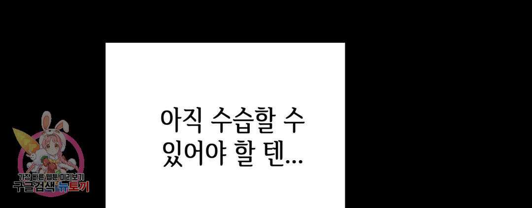다크폴 52화 27