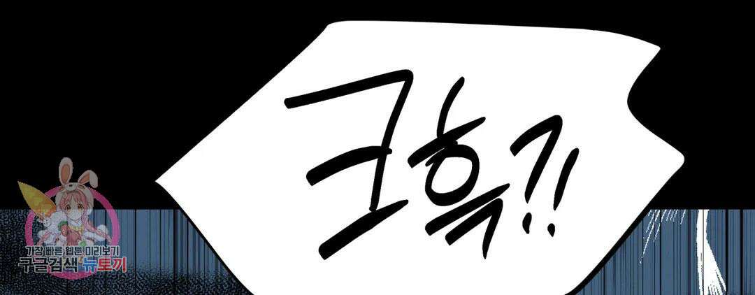 다크폴 52화 32