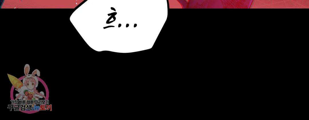 다크폴 52화 49