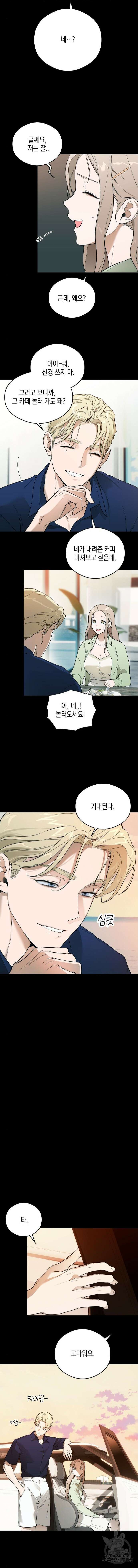 악마의 소원 21화 2