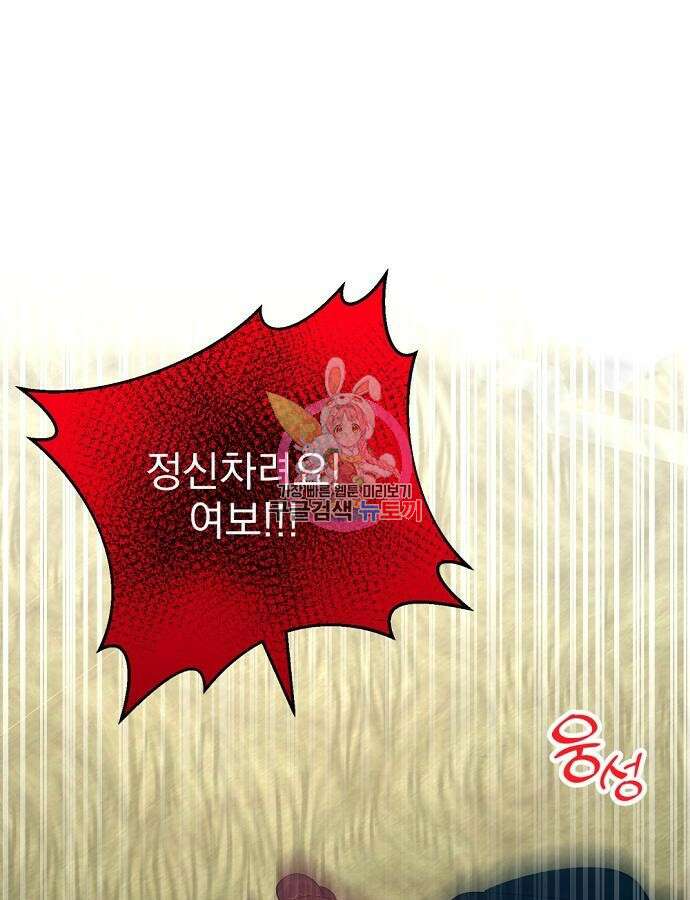 이혼 3초컷 완료해드림 25화 1