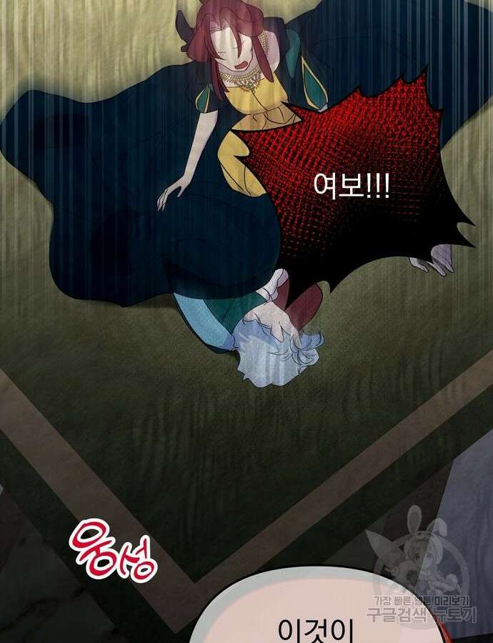 이혼 3초컷 완료해드림 25화 2
