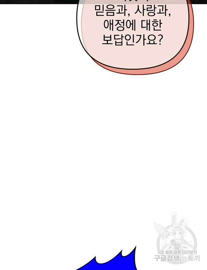 이혼 3초컷 완료해드림 25화 3