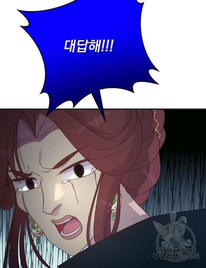 이혼 3초컷 완료해드림 25화 4