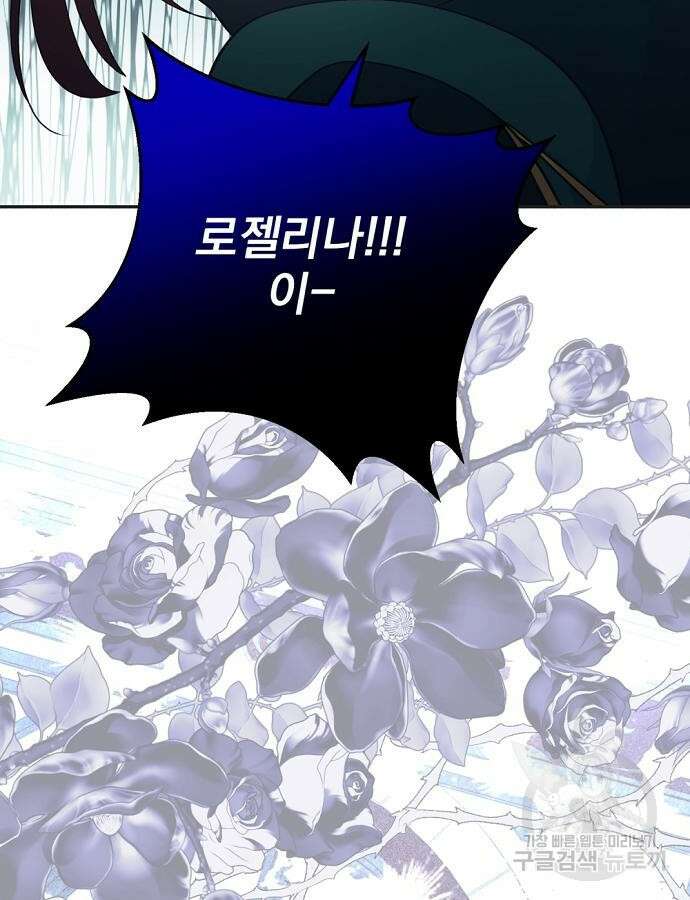 이혼 3초컷 완료해드림 25화 5