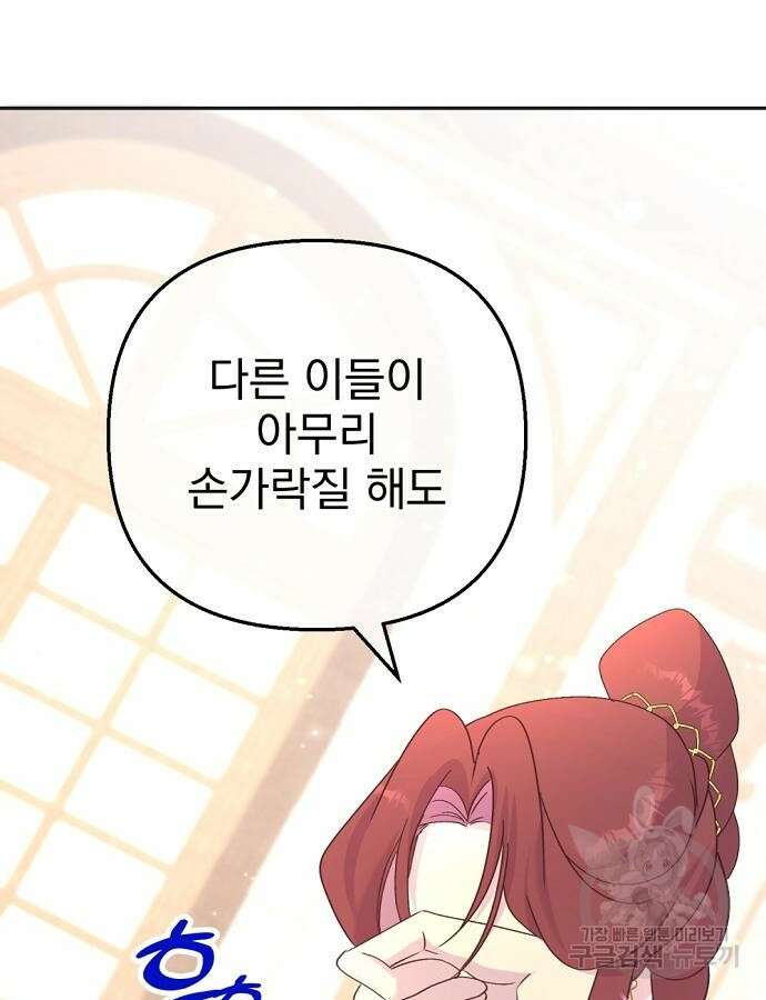 이혼 3초컷 완료해드림 25화 10