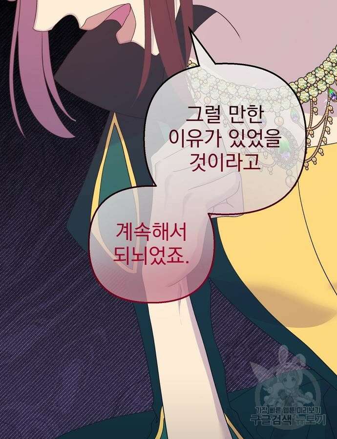 이혼 3초컷 완료해드림 25화 15