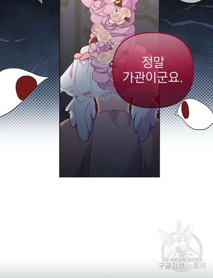 이혼 3초컷 완료해드림 25화 17