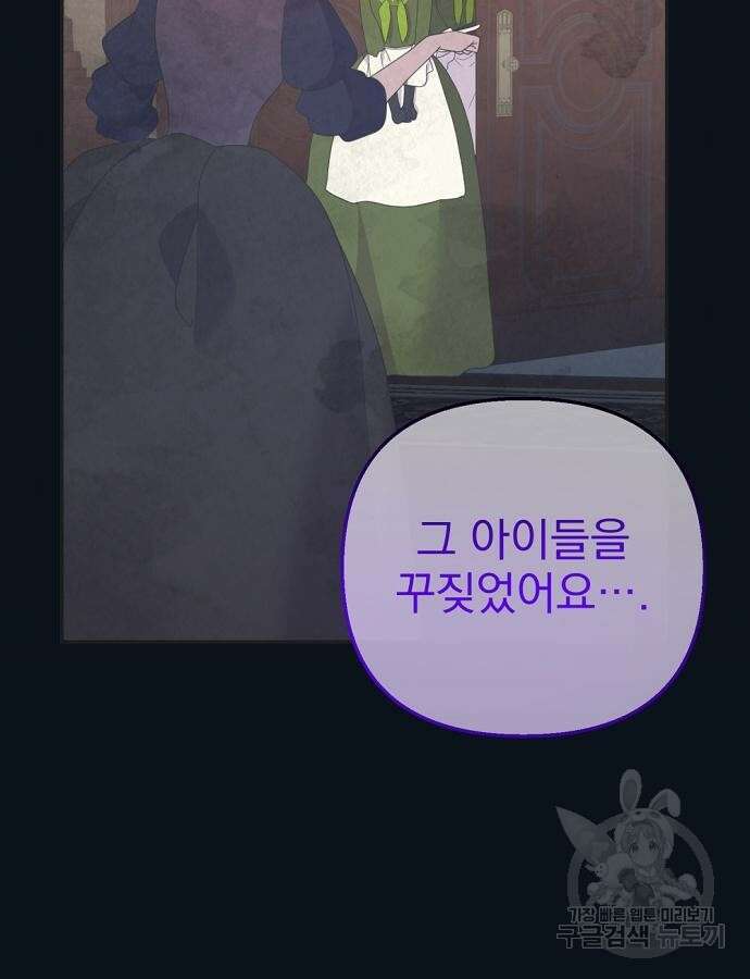 이혼 3초컷 완료해드림 25화 21