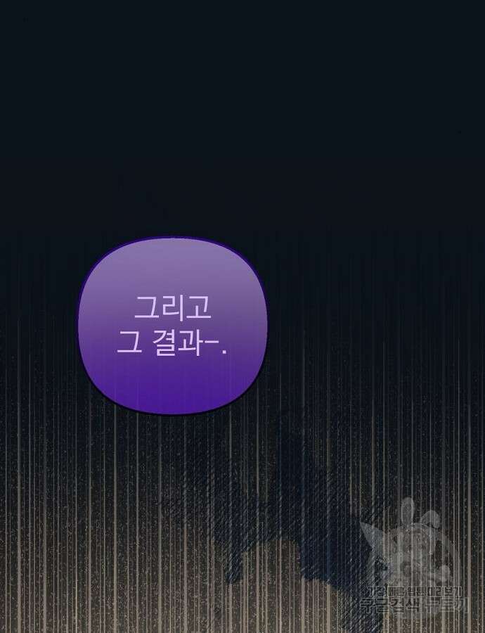이혼 3초컷 완료해드림 25화 22