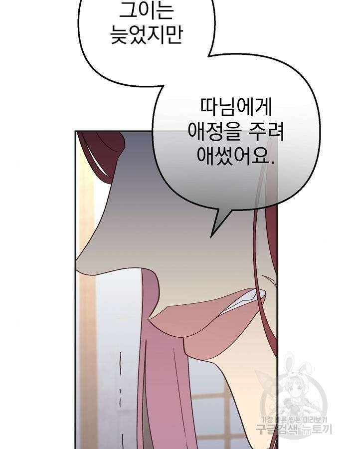 이혼 3초컷 완료해드림 25화 25