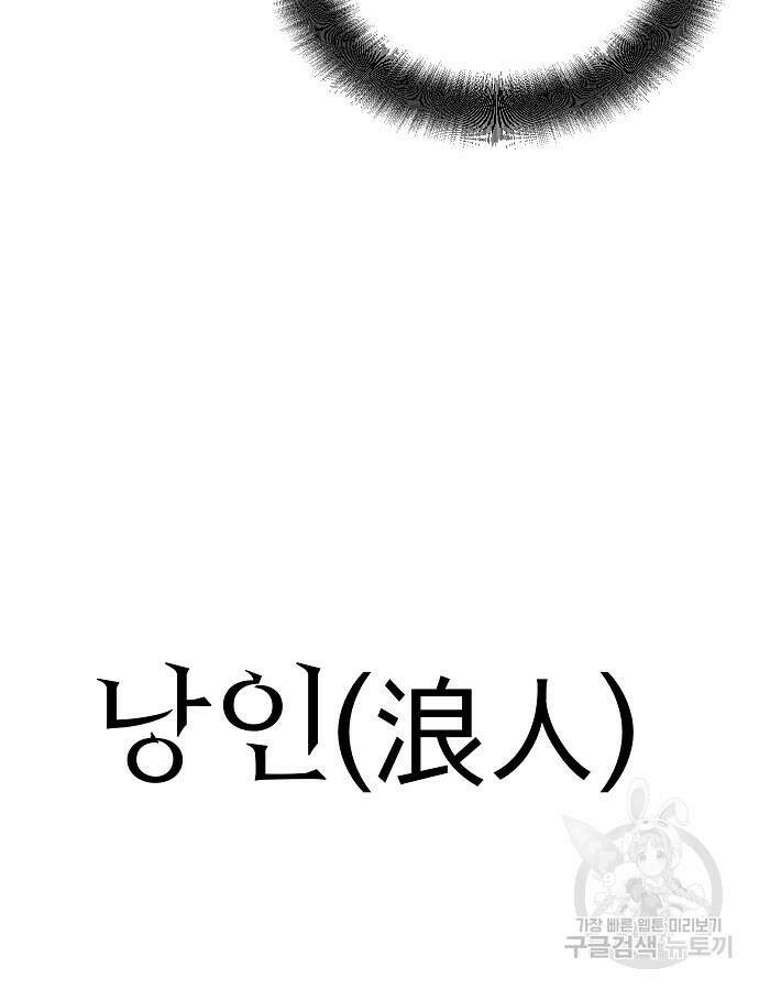 수상한 소공자는 천하십대고수 12화 17