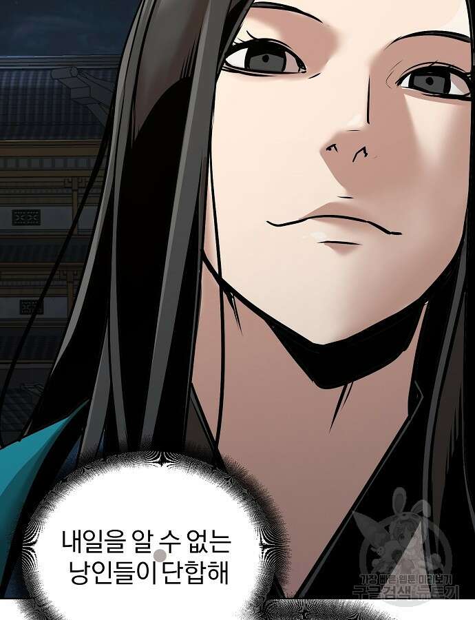 수상한 소공자는 천하십대고수 12화 23