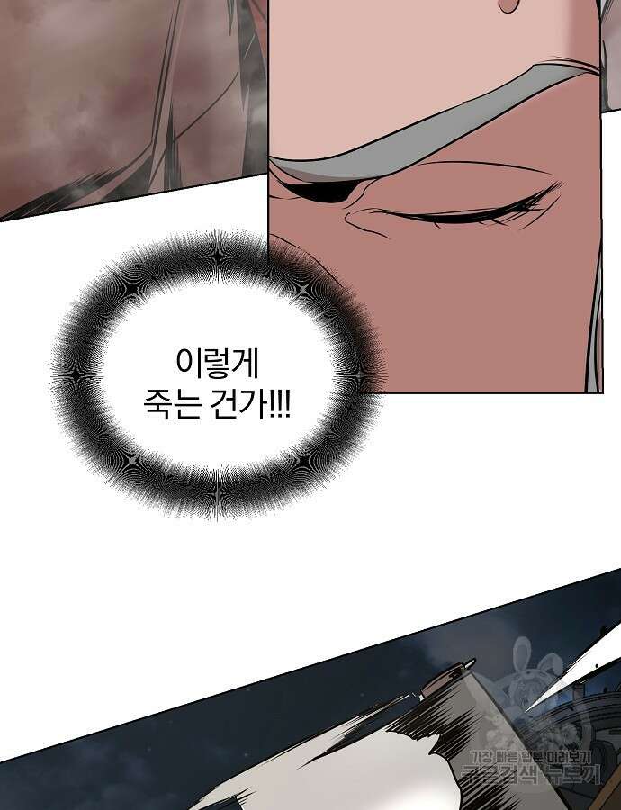 수상한 소공자는 천하십대고수 12화 29