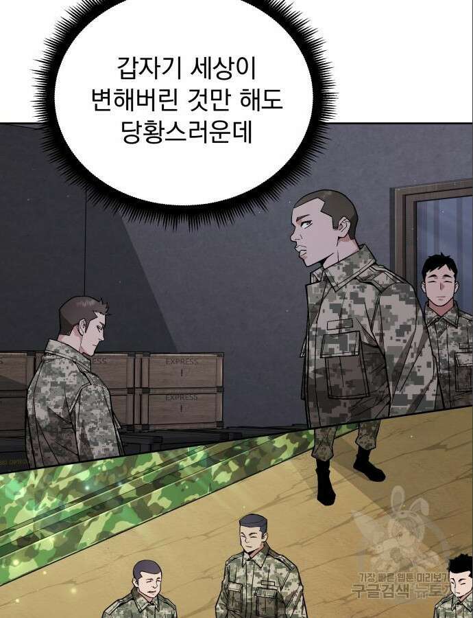 멸망한 세계의 취사병 10화 5