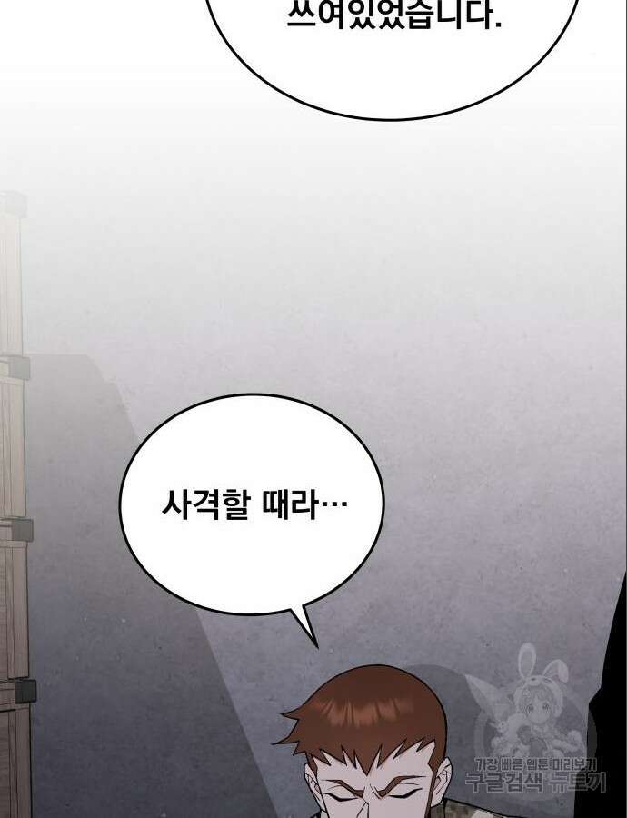 멸망한 세계의 취사병 10화 10