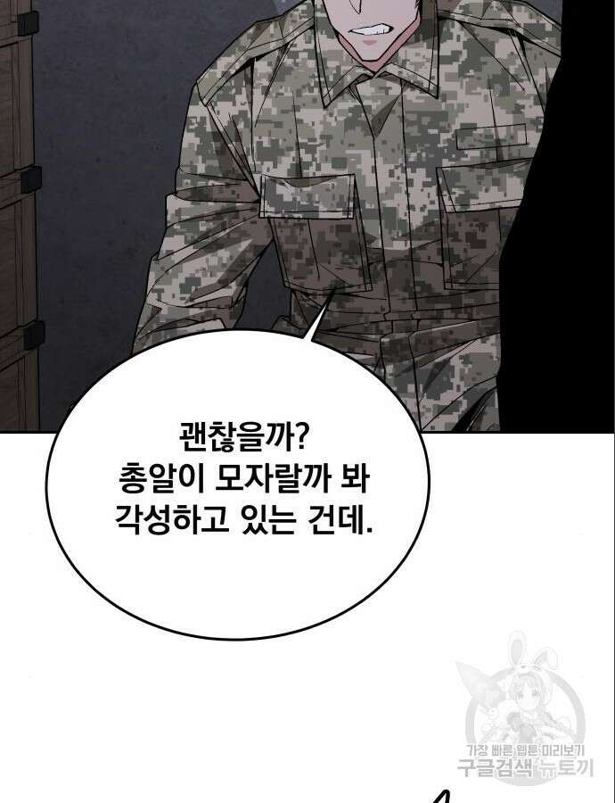 멸망한 세계의 취사병 10화 11