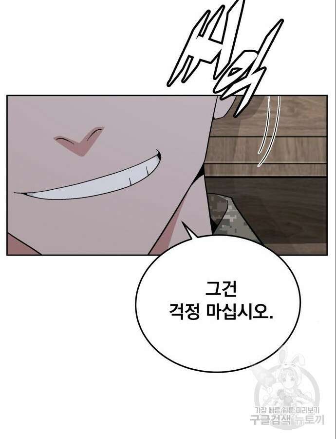 멸망한 세계의 취사병 10화 12