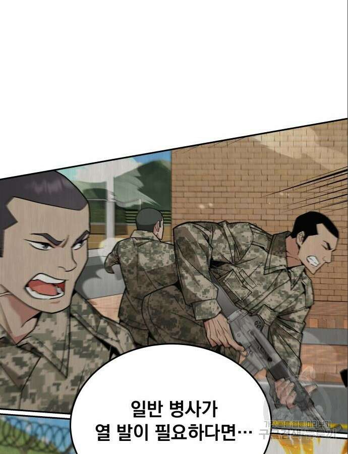 멸망한 세계의 취사병 10화 13