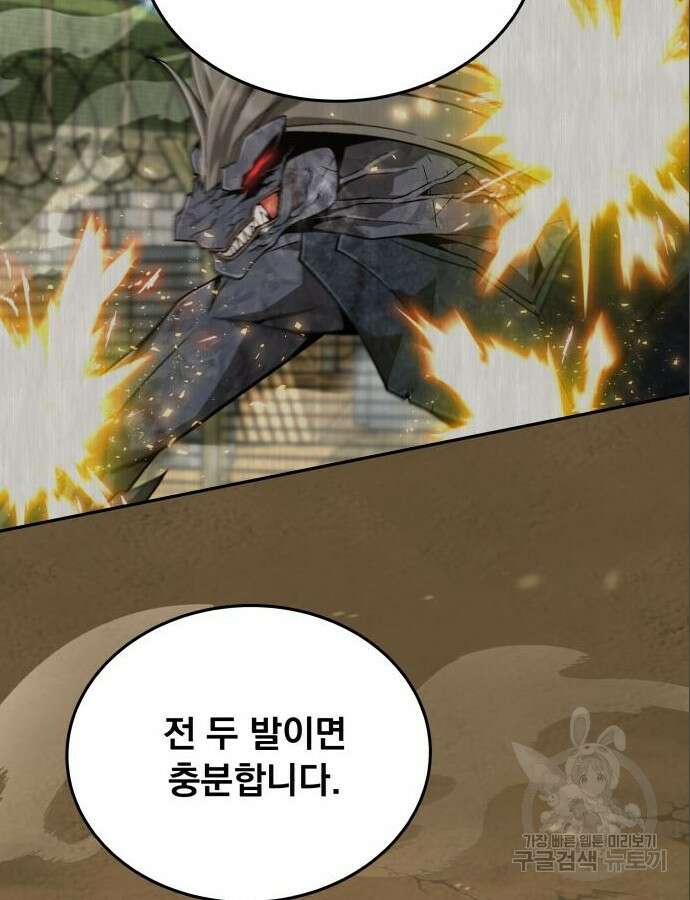 멸망한 세계의 취사병 10화 14