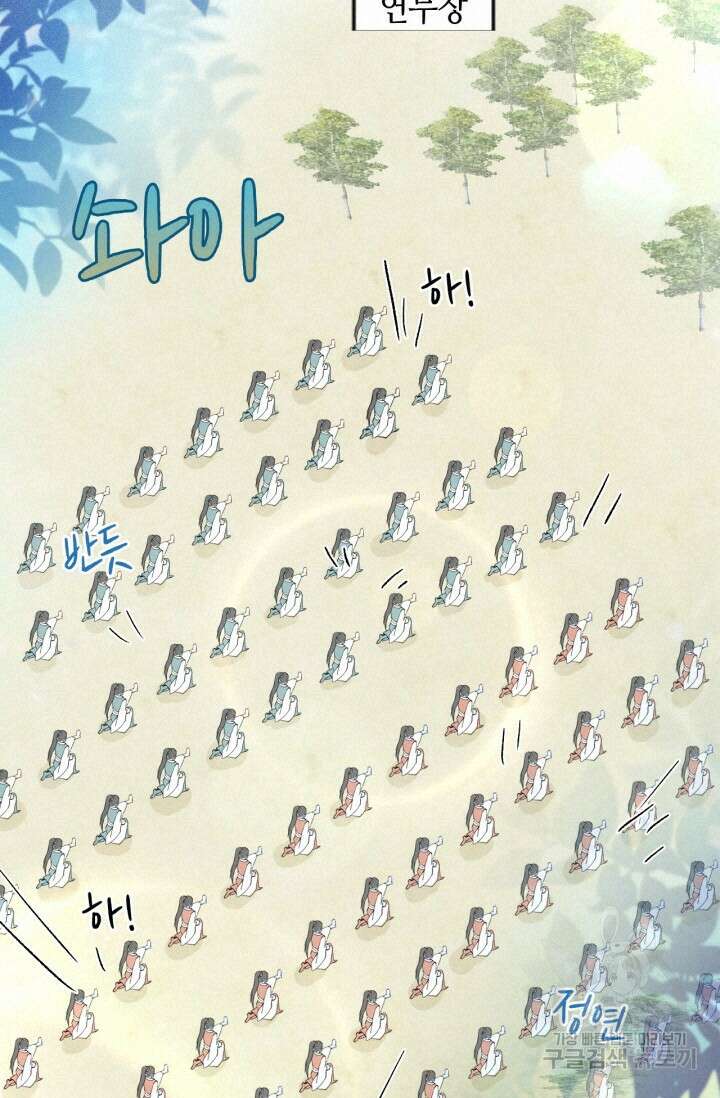 음탕한 사부와 미친 제자의 사정 10화 11