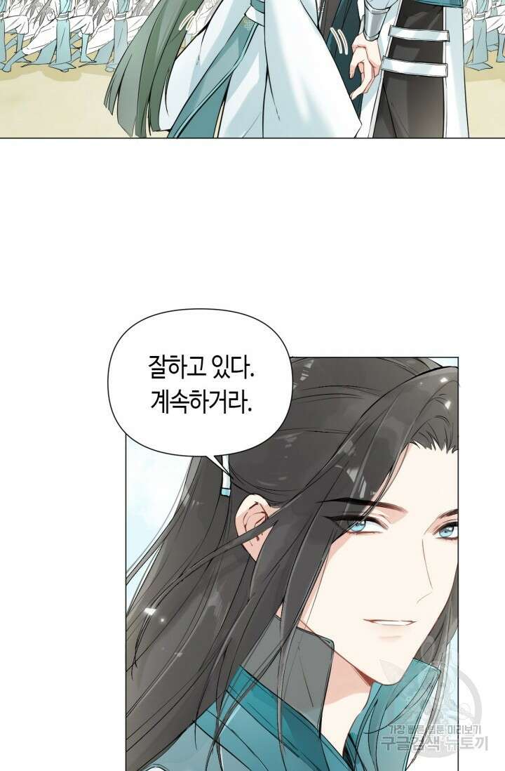 음탕한 사부와 미친 제자의 사정 10화 13