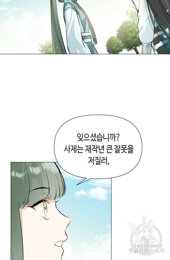 음탕한 사부와 미친 제자의 사정 10화 16