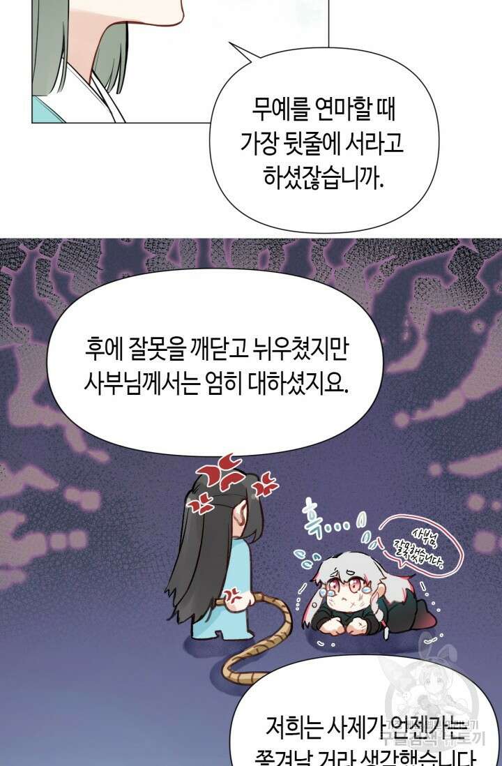 음탕한 사부와 미친 제자의 사정 10화 17