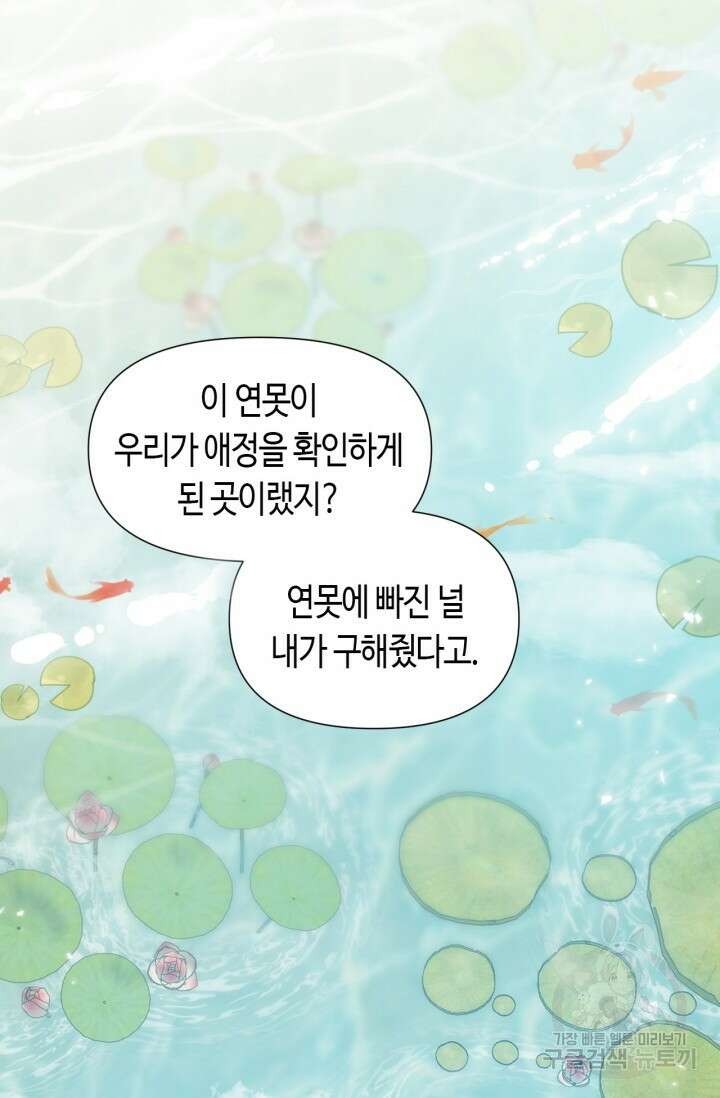 음탕한 사부와 미친 제자의 사정 10화 30