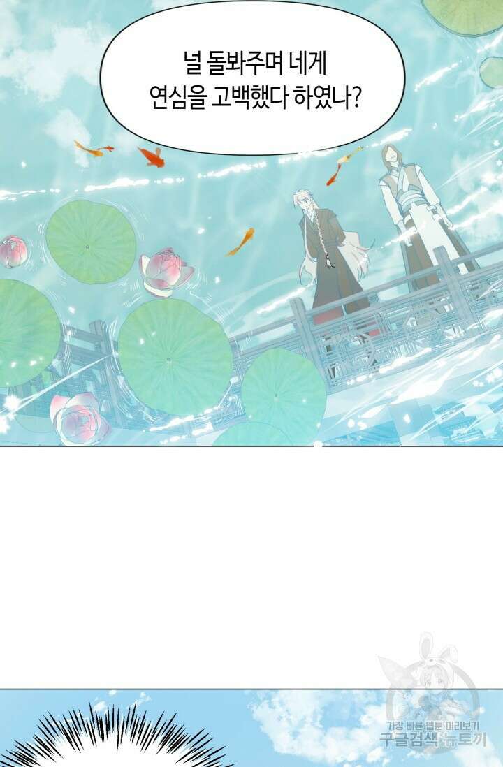 음탕한 사부와 미친 제자의 사정 10화 31