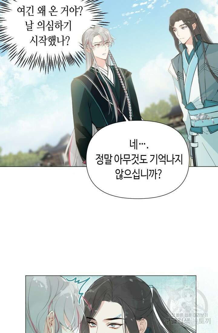 음탕한 사부와 미친 제자의 사정 10화 32