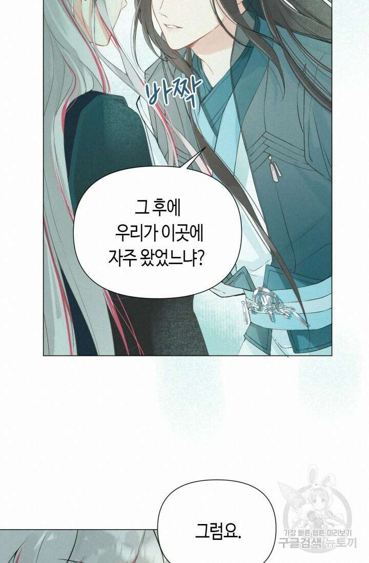 음탕한 사부와 미친 제자의 사정 10화 33