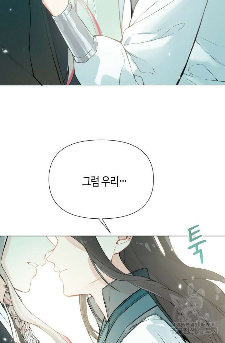 음탕한 사부와 미친 제자의 사정 10화 36