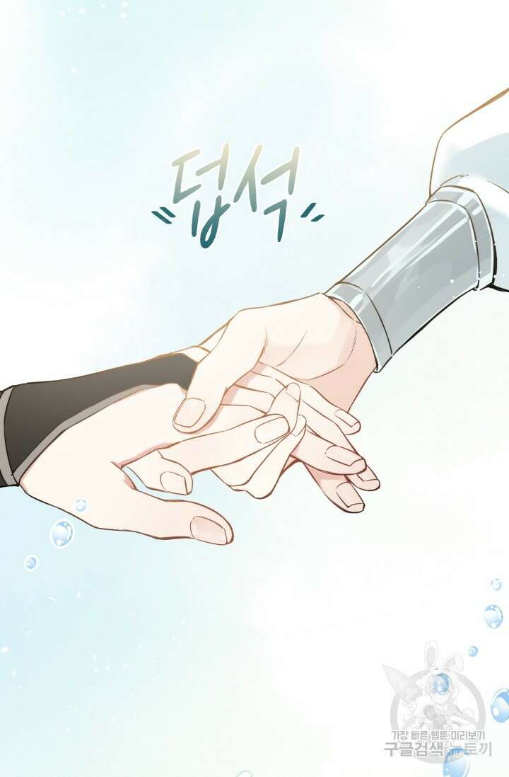 음탕한 사부와 미친 제자의 사정 10화 40