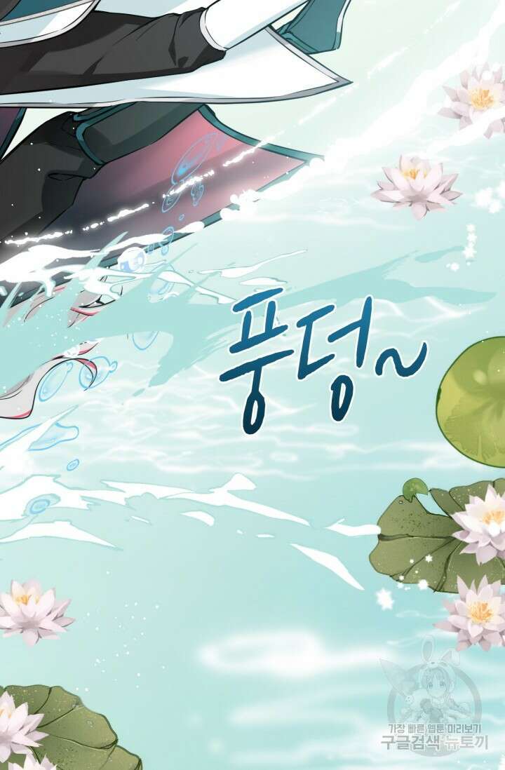 음탕한 사부와 미친 제자의 사정 10화 42