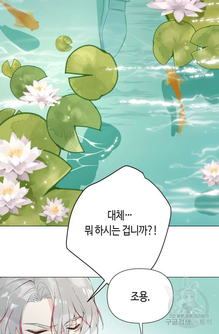 음탕한 사부와 미친 제자의 사정 10화 46